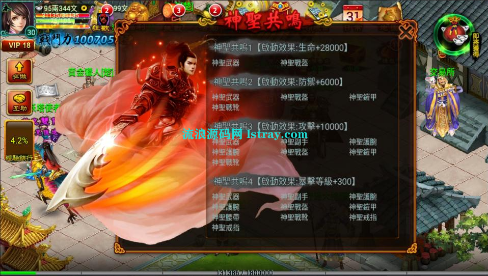 图片[4]-典藏怀旧手游【新征途口袋版】2026最新整理Linux手工服务端+授权后台+双端+详细搭建教程