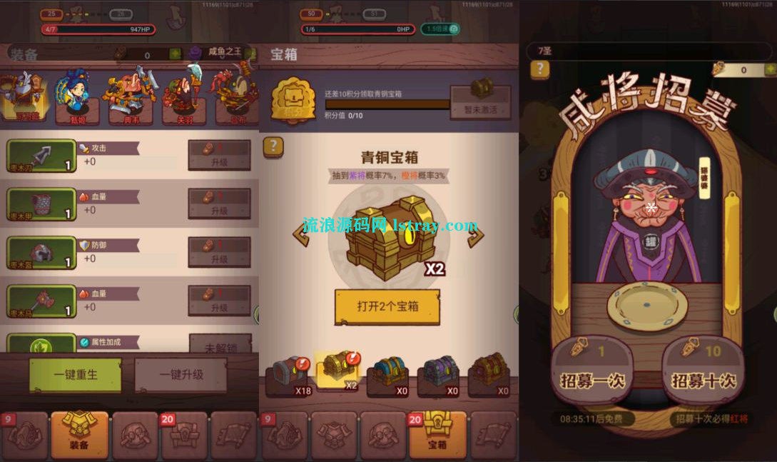 图片[2]-三网H5游戏【创世咸鱼之王17圣巅峰版】2026最新整理Linux手工服务端+服务端源码+管理后台+CDK授权后台+双端+搭建教程