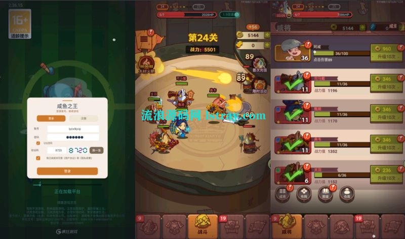 三网H5游戏【创世咸鱼之王17圣巅峰版】2026最新整理Linux手工服务端+服务端源码+管理后台+CDK授权后台+双端+搭建教程-流浪源码网