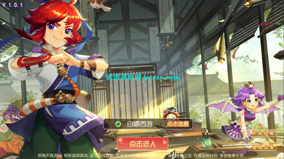 图片[1]-MT3换皮梦幻【新白嫖西游尊享挂机版】2026最新整理Linux手工服务端+源码+后台+双端+详细搭建教程