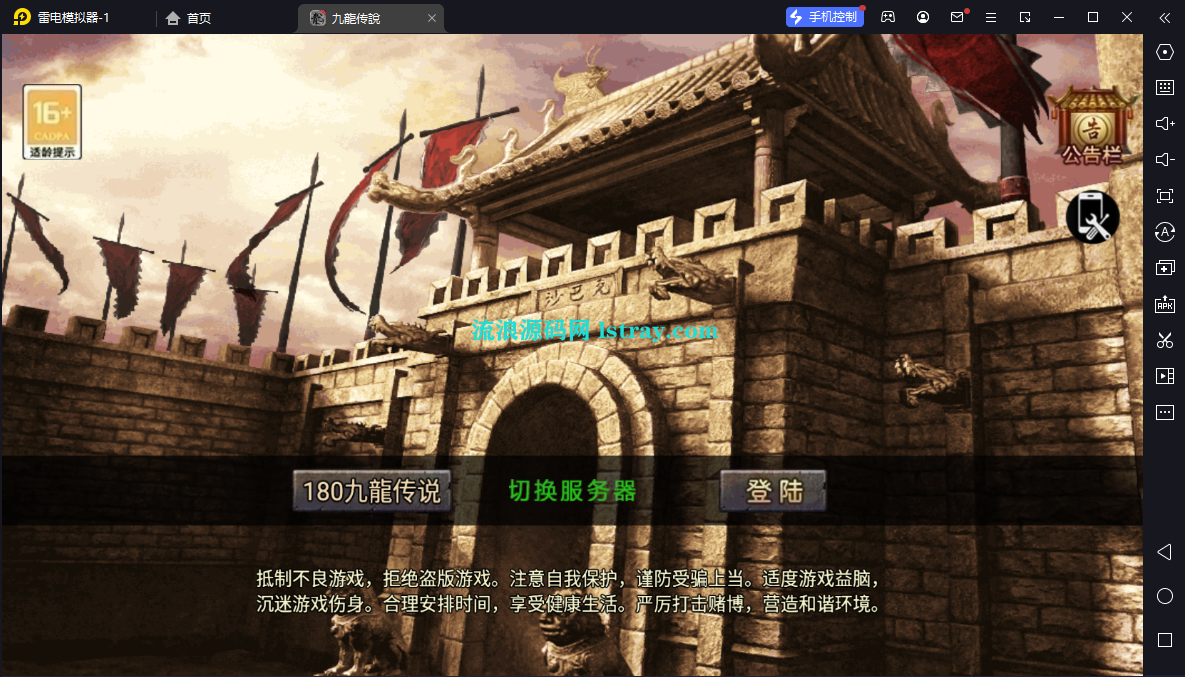 图片[1]-[寄售]【战神引擎】小兰插件-180九龙传说三大陆复古服务端+双端+教程