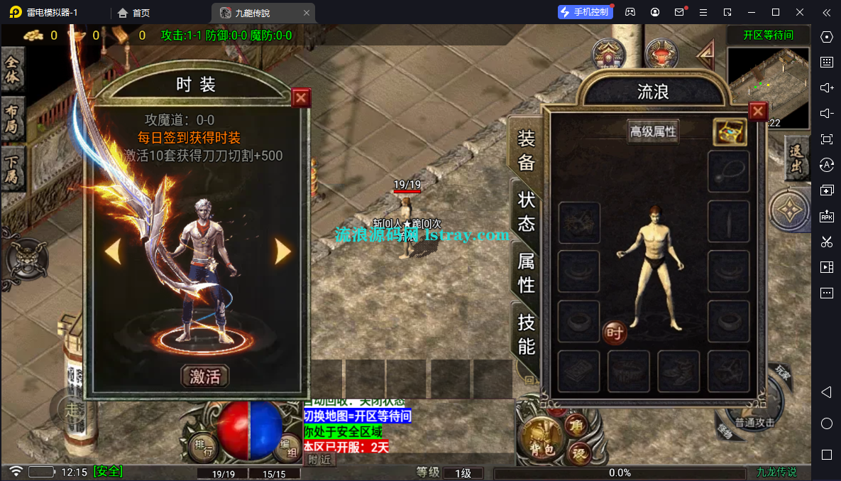 图片[4]-[寄售]【战神引擎】小兰插件-180九龙传说三大陆复古服务端+双端+教程