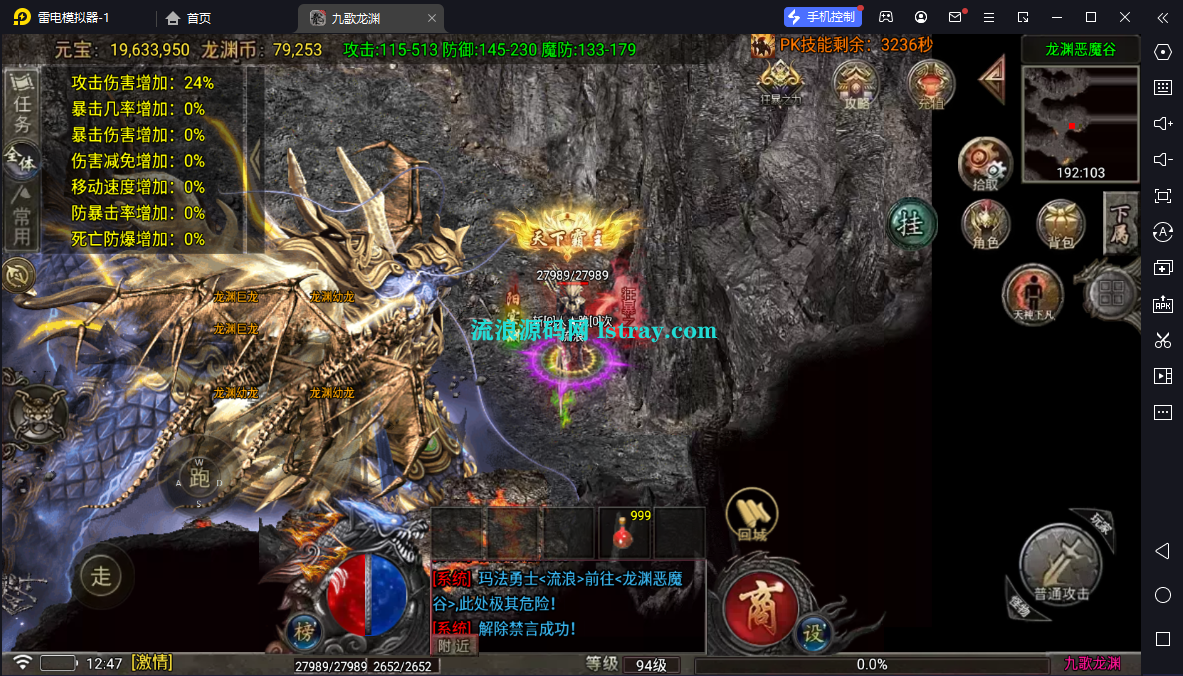 图片[11]-[寄售]【战神引擎】小兰插件-180九歌龙渊三大陆复古服务端+安卓+教程
