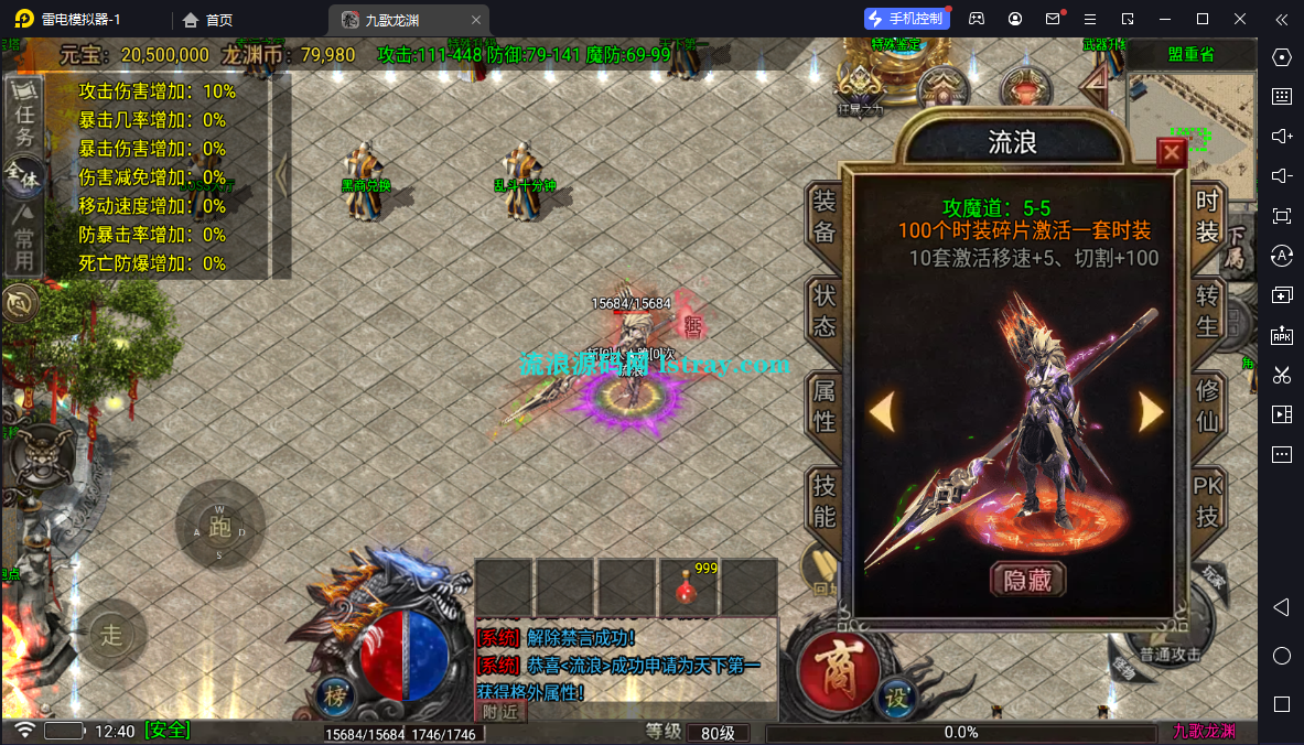 图片[2]-[寄售]【战神引擎】小兰插件-180九歌龙渊三大陆复古服务端+安卓+教程