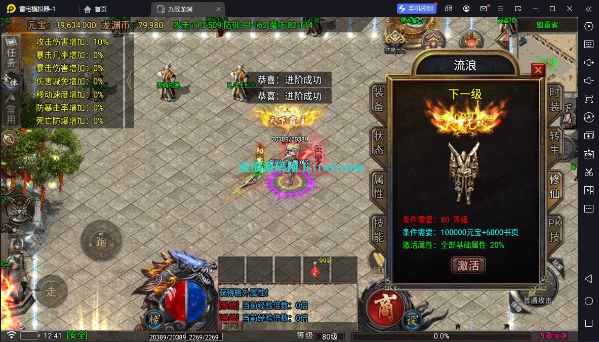 图片[3]-[寄售]【战神引擎】小兰插件-180九歌龙渊三大陆复古服务端+安卓+教程