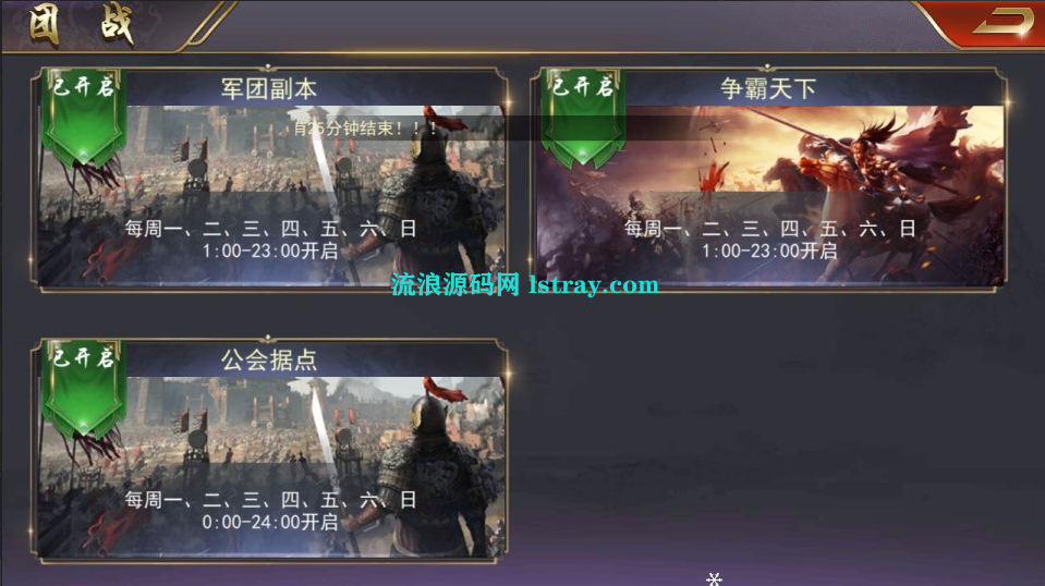 图片[4]-三国策略手游【烽火将魂修复版】2026最新整理Linux手工服务端+CDK授权后台+安卓+搭建教程