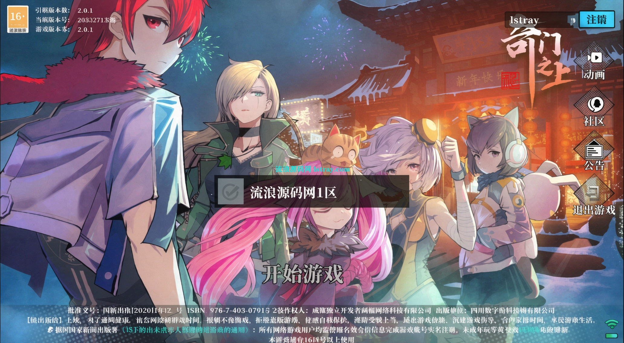图片[1]-二次元PRG手游【奇門之上代金券内购版】2026最新整理Linux手工服务端+前后端全套源码+CDK授权后台+安卓苹果双端+详细搭建教程
