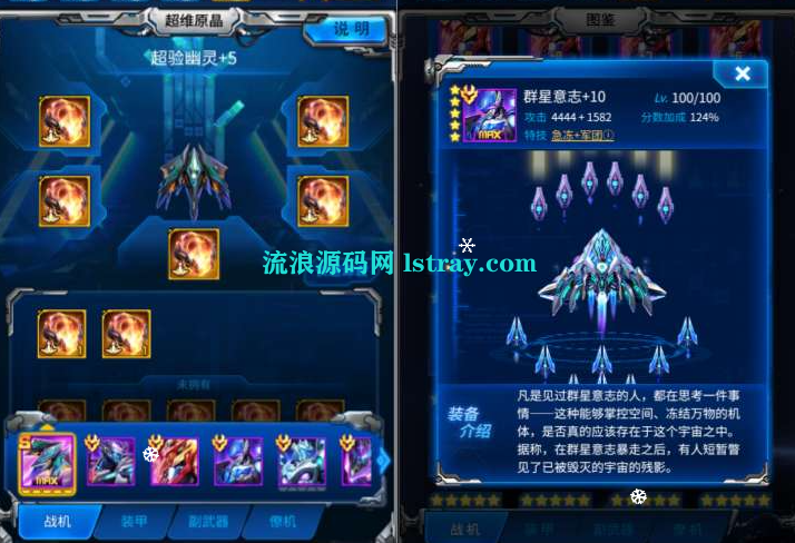 三网H5射击手游【戰機H5代金券内购版】2026最新整理Linux手工服务端+服务端源码+管理后台+CDK授权后台+安卓+详细搭建教程-流浪源码网