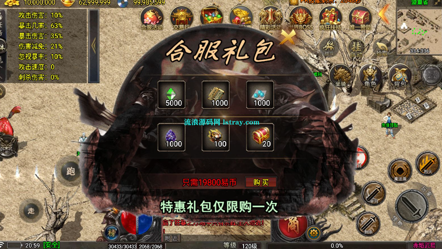 图片[4]-[寄售]【战神引擎】赤焰武易免授权版服务端+双端+教程