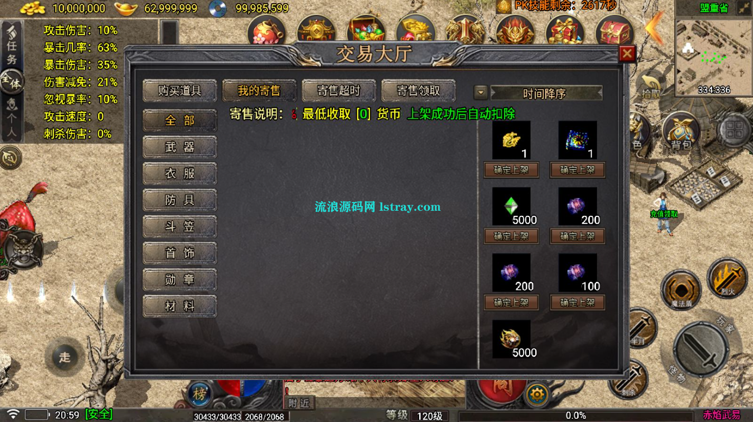 图片[5]-[寄售]【战神引擎】赤焰武易免授权版服务端+双端+教程
