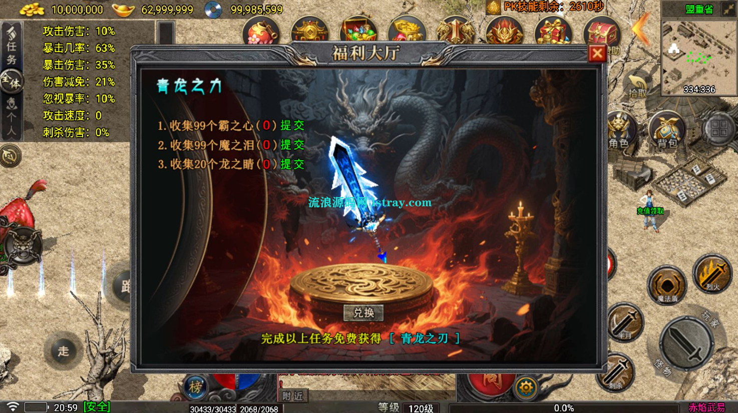 图片[6]-[寄售]【战神引擎】赤焰武易免授权版服务端+双端+教程