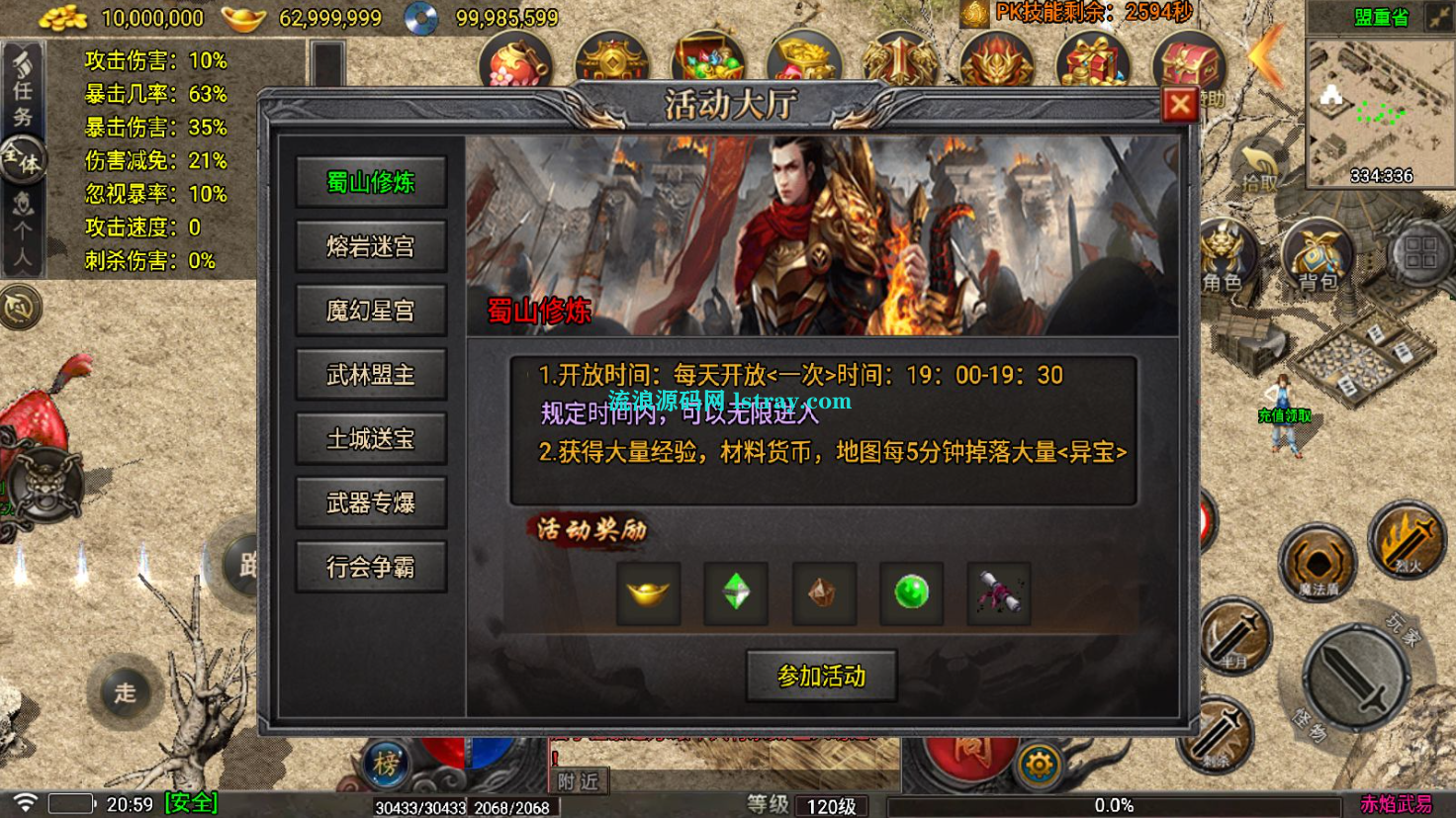 图片[7]-[寄售]【战神引擎】赤焰武易免授权版服务端+双端+教程