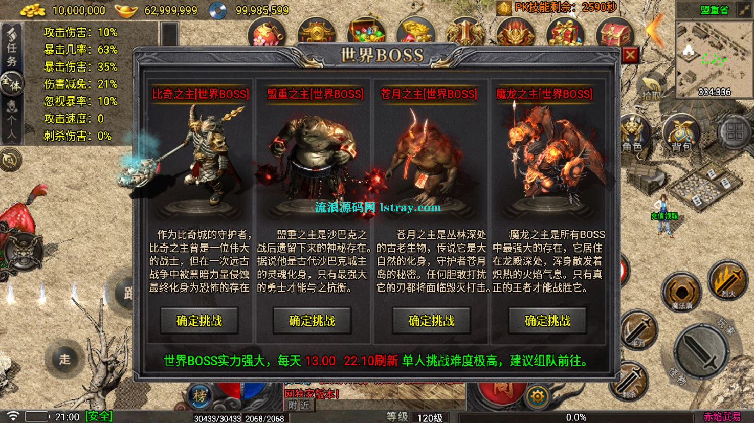图片[8]-[寄售]【战神引擎】赤焰武易免授权版服务端+双端+教程