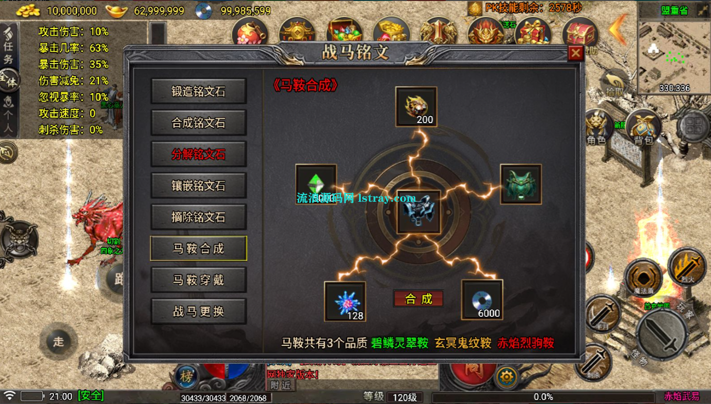 图片[9]-[寄售]【战神引擎】赤焰武易免授权版服务端+双端+教程