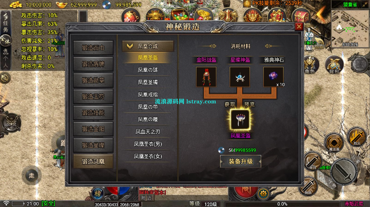 图片[11]-[寄售]【战神引擎】赤焰武易免授权版服务端+双端+教程