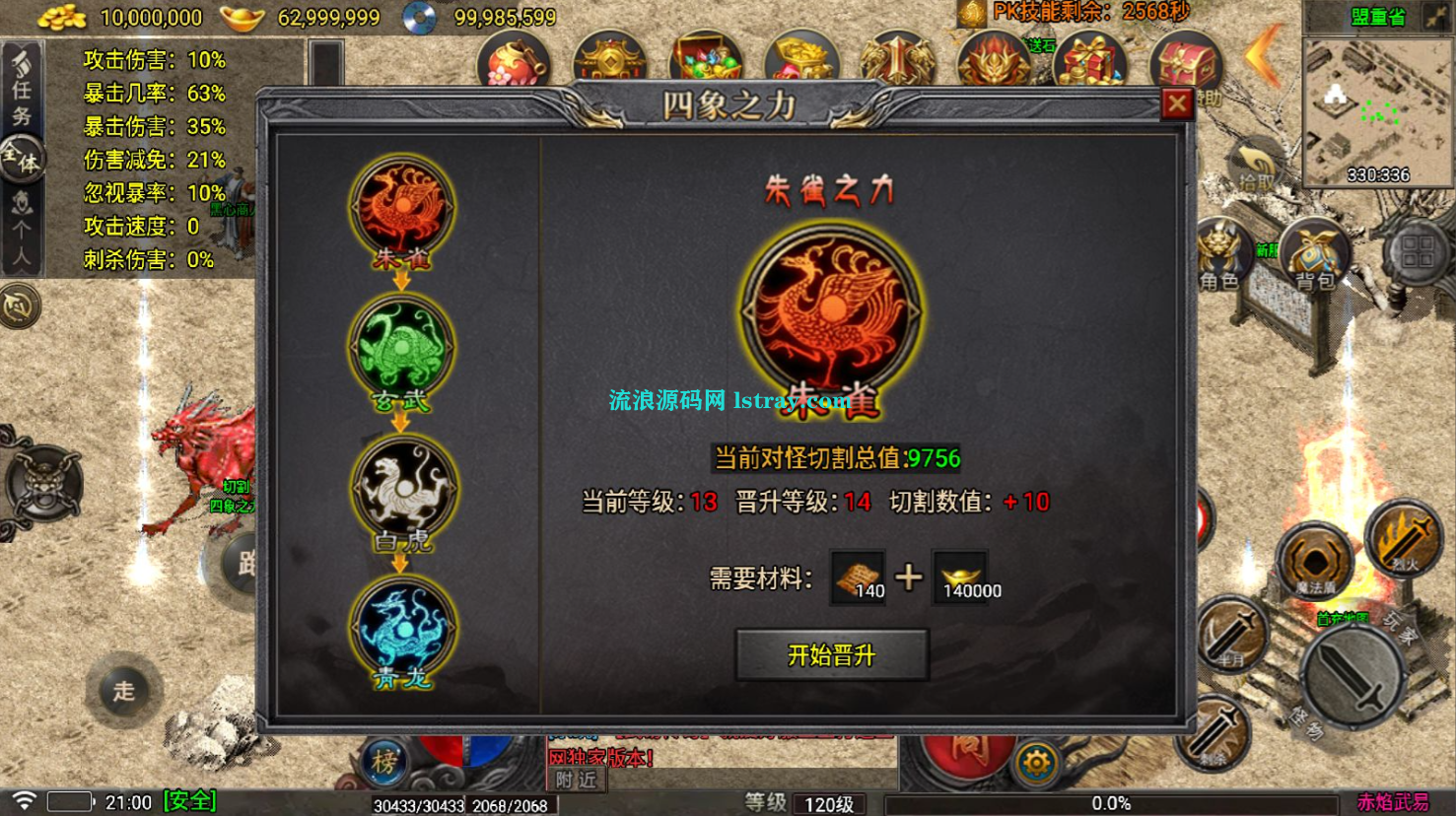 图片[10]-[寄售]【战神引擎】赤焰武易免授权版服务端+双端+教程